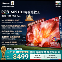 海信RGB-MiniLED电视小墨E5S Pro 85吋 3024分区玲珑真彩背光 信芯 抗反防眩墨晶屏2.0 超薄国家补贴 85英寸