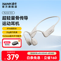 南卡（NANK）骨传导蓝牙耳机Runner CC4真无线不入耳开放式挂耳运动跑步骑行防水超长续航 卡其色（自带4GB内存）