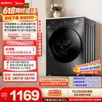 美的（Midea）滚筒洗衣机全自动 10公斤家用超薄 一级能效 内衣洗 1.1洗净比MG100V36T以旧换新 补贴