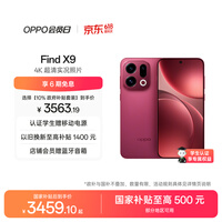 OPPO Find X9 12GB+256GB 追光红 4K超清实况照片 天玑9500 拍照旗舰智能手机 国家补贴 旅拍神器 5G