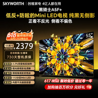 创维电视 A5F Mini 55英寸【价保 618】Mini LED 低反防眩 内置回音壁 平板电视机 国家补贴55A5F+