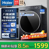 海尔(Haier)【26年新款58E】滚筒洗衣机全自动11公斤带烘干洗烘一体国家补贴一级能效家用超薄大容量洗衣机 清新防皱+羽绒毛毯洗+1.2洗净比 滚筒单洗 11kg