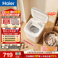 海尔（Haier）迷你波轮全自动洗衣机3公斤小型母婴内衣裤mini除菌租房家用组搭以旧换新京东自营R368