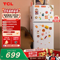 TCL 116升迷你双门白色小冰箱新国标 均匀制冷 节能低音 宿舍租房小型节能冰箱 以旧换新 R116L5-B