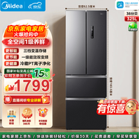 美的（Midea）臻润系列325L法式多门冰箱变频一级能效家用电冰箱风冷无霜PT净化保鲜国家补贴 灰色 法式多门