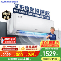 奥克斯空调 省电侠 大1.5匹 新一级能效外机双排纯铜管 防直吹 变频冷暖国家补贴KFR-35GW/BpR3AQS1(B1)