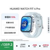 华为HUAWEI WATCH FIT 4 Pro 海岛蓝氟橡胶表带华为智能手表钛金属蓝宝石玻璃大屏长续航fit4pro