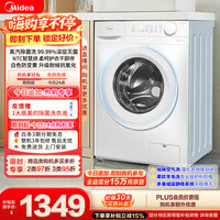 美的（Midea）滚筒洗衣机全自动 洗烘一体机 10公斤家用超薄 双重除菌 MD100V11FPRO 以旧换新 补贴