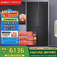 卡萨帝（Casarte）原石635升十字门冰箱无霜变频三系统不串味主动除菌超大容量BCD-635WVPAU1【售完即止，不退不换】