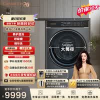 卡萨帝（Casarte）揽光L7滚筒洗烘一体12KG 洗衣机全自动 超薄平嵌 大筒径 家电补贴 C1 HDN12L7ELLU1