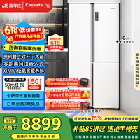 卡萨帝（Casarte）原石603升多门冰箱超薄零嵌入式超大容量双系统主动除菌BCD-603WGCRTM7WKU1【售完即止,不退不换】
