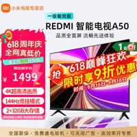小米电视50英寸超高清屏液晶平板电视机家用彩电 50英寸 Redmi A50 一级能效版