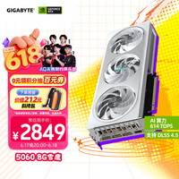 技嘉（GIGABYTE）5060 8G显卡 雪鹰 GeForce RTX 5060 AERO OC 8G DLSS4电竞游戏设计OpenClaw龙虾本地部署显卡