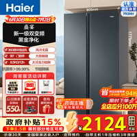 海尔(Haier)盛宴616升对开门冰箱黑金净化新一级双变频大冷冻力一级能效超大容量家用冰箱风冷无霜双门 BCD-616WGHSSEDC9