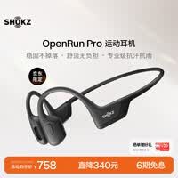 韶音（SHOKZ）OpenRun Pro骨传导蓝牙耳机无线开放式不入耳式运动耳机跑步骑行适用于苹果 骑士黑