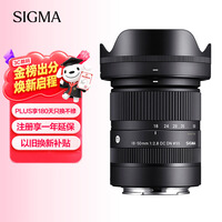 适马(SIGMA)18-50mm F2.8 DC DN|Contemporary 半画幅微单 1850标准变焦镜头 人像旅行直播 (索尼E卡口)