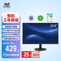 优派23.8英寸 原生120Hz超频144Hz IPS 400nit高亮 硬件低蓝光 1级能效 电脑办公电竞显示器VA24G25