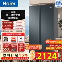海尔（Haier）盛宴616升对开门冰箱黑金净化新一级双变频大冷冻力一级能效超大容量家用冰箱风冷无霜双门 BCD-616WGHSSEDC9