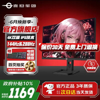 泰坦军团27英寸4K双模电竞显示器原生160Hz变频1K320Hz FAST-IPS游戏屏幕 1ms外接笔记本HDR400升降旋转PS5 4K双模原生144Hz P2711V