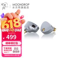水月雨 Aria2 咏叹调2入耳式耳机动圈HIFI发烧3.5/4.4可换插头0.78插针 Aria2【银色】