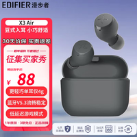 漫步者（EDIFIER）X3 Air 真无线蓝牙耳机 入耳式 长续航 通话降噪 豆式 男女生情人节送礼物 IPX5防水 兼容多种系统 【经典热卖】X3 Air雅灰色