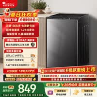 小天鹅（LittleSwan）波轮洗衣机小型全自动家用 8KG 直驱变频 TB80V26DT 一级能效 以旧换新 京东自营