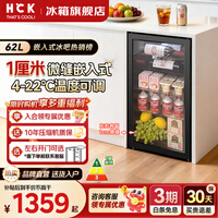 HCK哈士奇62-120升嵌入式冰箱小型迷你冷藏柜小冰箱酒柜保鲜柜展示柜冷饮柜茶叶柜恒温超薄冰吧系列 【热销爆款】62L冰吧款丨超薄嵌入式丨星空黑