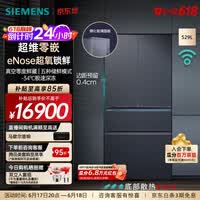 西门子（SIEMENS）【无界Pro】AI超氧真空舱 529升大容量 四开门多门变频零嵌电冰箱 eNose超氧锁鲜 玻璃面板 KF82AA657C