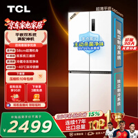 TCL451升T9十字四开门58cm超薄零嵌入双系统三循环双净味底部散热冰箱一级能效R451T9-UQS世界杯推荐
