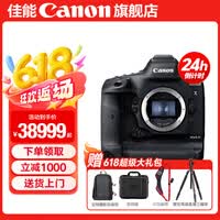 佳能1dx3单反相机机身 全画幅专业旗舰型相机 EOS-1D X Mark III 1DX3单机身