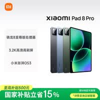 小米平板8 Pro【国家补贴】11.2英寸 3.2K 超清护眼屏 骁龙8 至尊 澎湃OS3 8+128G 黑色