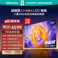 海信电视E5Q 75英寸 抗反光防眩光墨晶屏 U+Mini LED  300Hz高刷 U+超画质引擎Pro 75E5Q