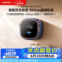 大宇(DAEWOO)超薄滚筒壁挂式洗衣机2.5KG婴幼儿童全自动洗衣机家用迷你小型内衣裤洗烘一体机BGX08H蓝