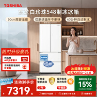 东芝（TOSHIBA）白珍珠520L法式多门冰箱548双系统自动制冰超薄嵌入式保鲜家用变频GR-RF548WI-PM165换新补贴