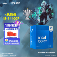 英特尔（Intel）14代酷睿系列14600KF 14600K 14700KF 14900KF台式机处理器 盒装CPU i5-14400F 盒装【10核16线程】