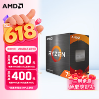 AMD 锐龙 CPU 台式机处理器 R7 5700X 散片CPU