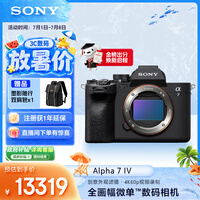 索尼(SONY)Alpha 7 IV 全画幅微单相机 创意外观滤镜 单机身 4K 60p(ILCE-7M4/A7M4)