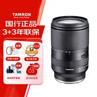 腾龙（Tamron）A071S 28-200mm F/2.8-5.6 Di III RXD大光圈远摄大变焦镜头 索尼全画幅微单镜头(索尼全幅E口)