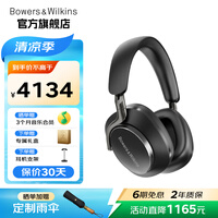 宝华韦健Px8【焕新补贴】旗舰头戴式无线蓝牙耳机B&W智能主动降噪高音质Hifi音乐耳麦运动跑步苹果华为适用 曜石黑