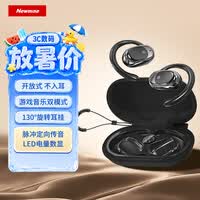 纽曼【开放不入耳】挂耳式蓝牙耳机开放式真无线不入耳骨传导概念舒适运动跑步耳夹式耳机 至尊版黑色