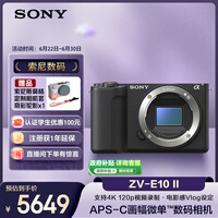 索尼(SONY)ZV-E10 II APS-C画幅微单相机 滤镜直出 精准对焦 黑色 单机身(ZV-E10M2 ZVE10二代)