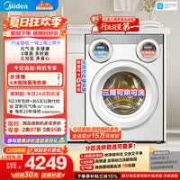 美的（Midea）可爱多滚筒洗衣机全自动三桶 内衣洗烘一体 11KG 三筒烘干MD11DDEX 以旧换新 补贴