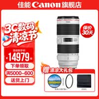 佳能ef70-200f2.8三代 大三元 单反变焦 镜头 EF 70-200 2.8L 官方 标配