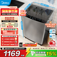 美的（Midea）波轮洗衣机全自动12公斤大容量除螨洗专利免清洗快净科技 一级能效 以旧换新 MB120L3D 波轮