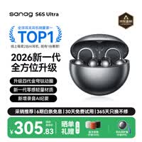 SANAG塞那【全球销量TOP1】S6S Ultra蓝牙耳机耳夹式气骨传导概念开放式不入耳运动跑步挂耳式超长续航
