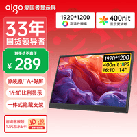 爱国者aigo14英寸便携显示器拓展屏 电脑显示器手机笔记本 副屏Type-C一线通