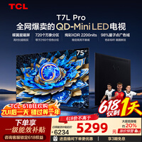 TCL电视 75T7L Pro 75英寸 QD-Mini LED 蝶翼星曜屏 万象分区 绚彩XDR 2200nits 政府补贴 低反屏 75英寸 标准版【标配底座】