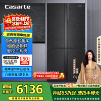 卡萨帝（Casarte）原石635升十字门冰箱无霜变频三系统不串味主动除菌超大容量BCD-635WVPAU1【售完即止，不退不换】