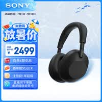 索尼(SONY)【刘宇同款】WH-1000XM6 头戴式无线降噪耳机 AI智能降噪 黑色 618 苹果耳机
