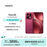OPPO Find X9 12GB+256GB 追光红 4K超清实况照片 天玑9500 拍照旗舰智能手机 国家补贴 旅拍神器 5G